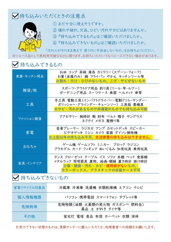 ちらし2