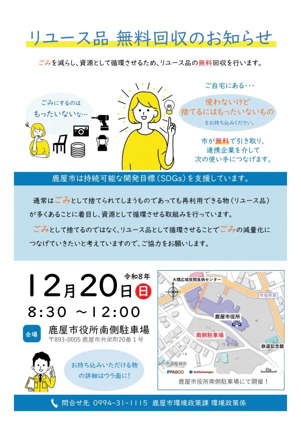 リユース1