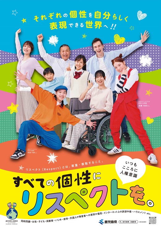 同和ポスターR5