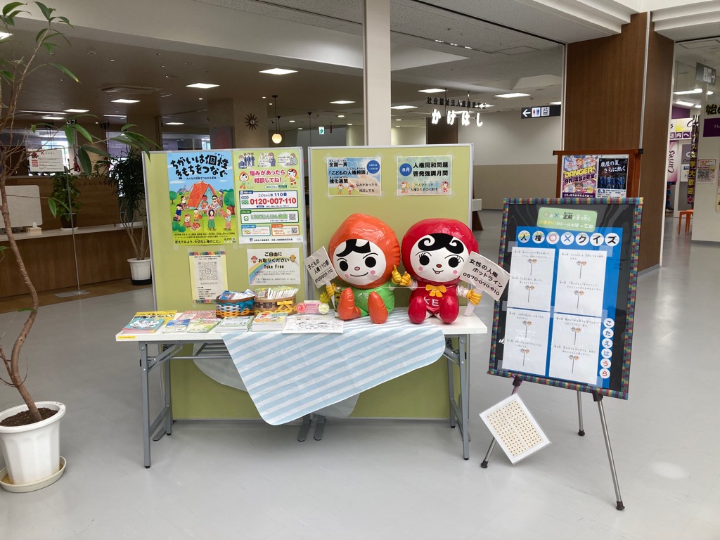 イオン展示