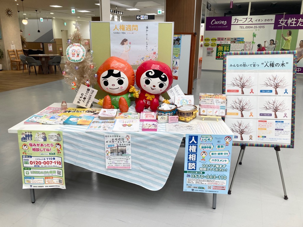 イオン展示の様子