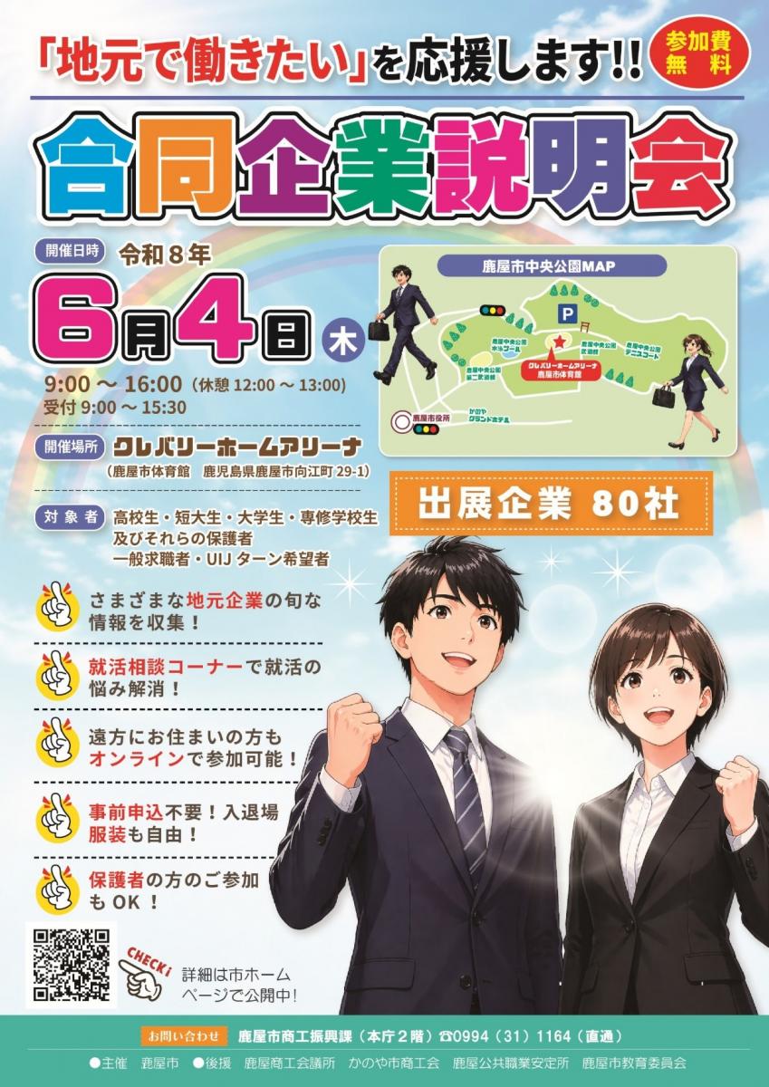 チラシ