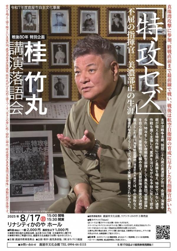 セズ