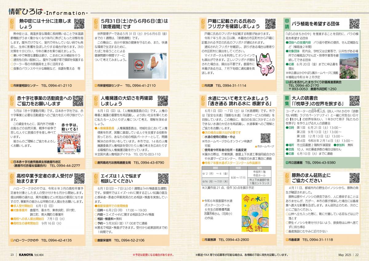 情報ひろば2