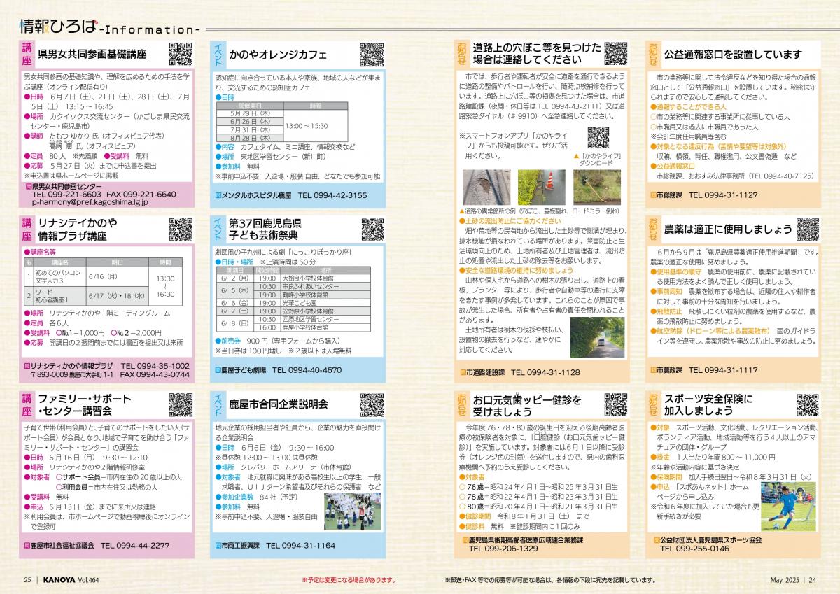 情報ひろば3