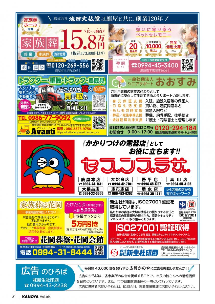 広告のひろば