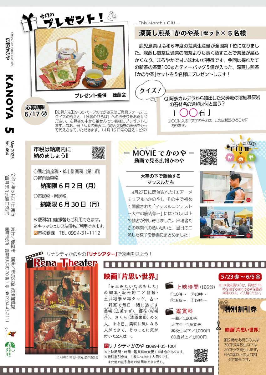 裏表紙