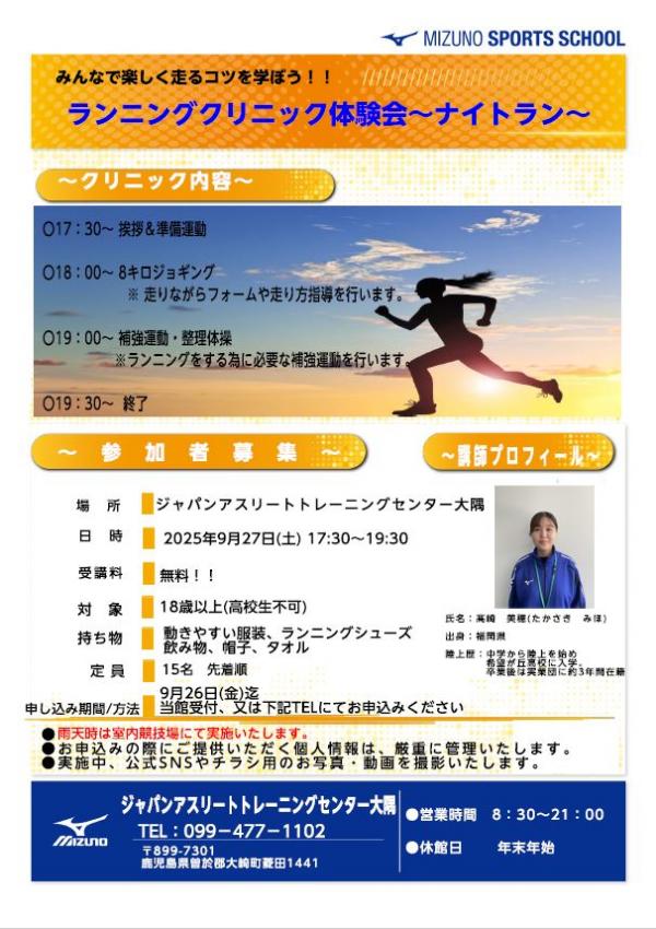 ナイトラン