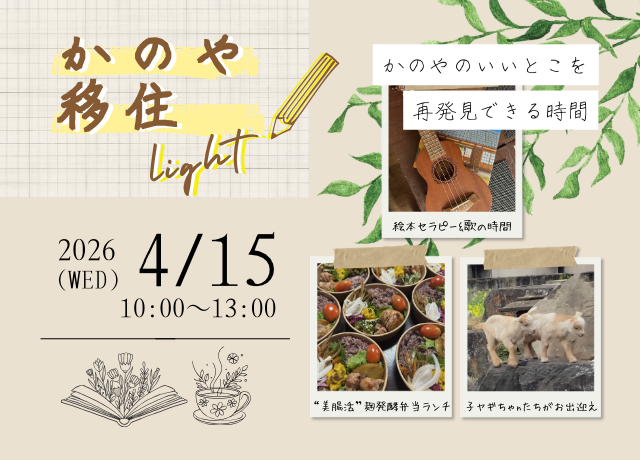 移住lightサムネ