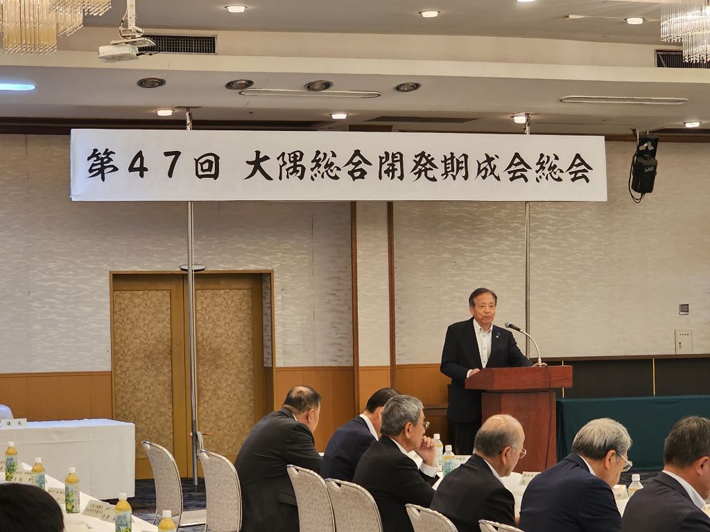大隅総合開発期成会総会