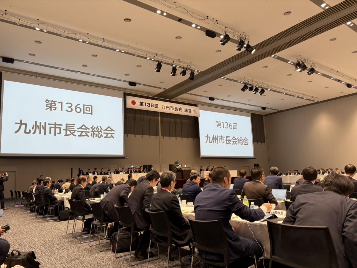 九州市長会