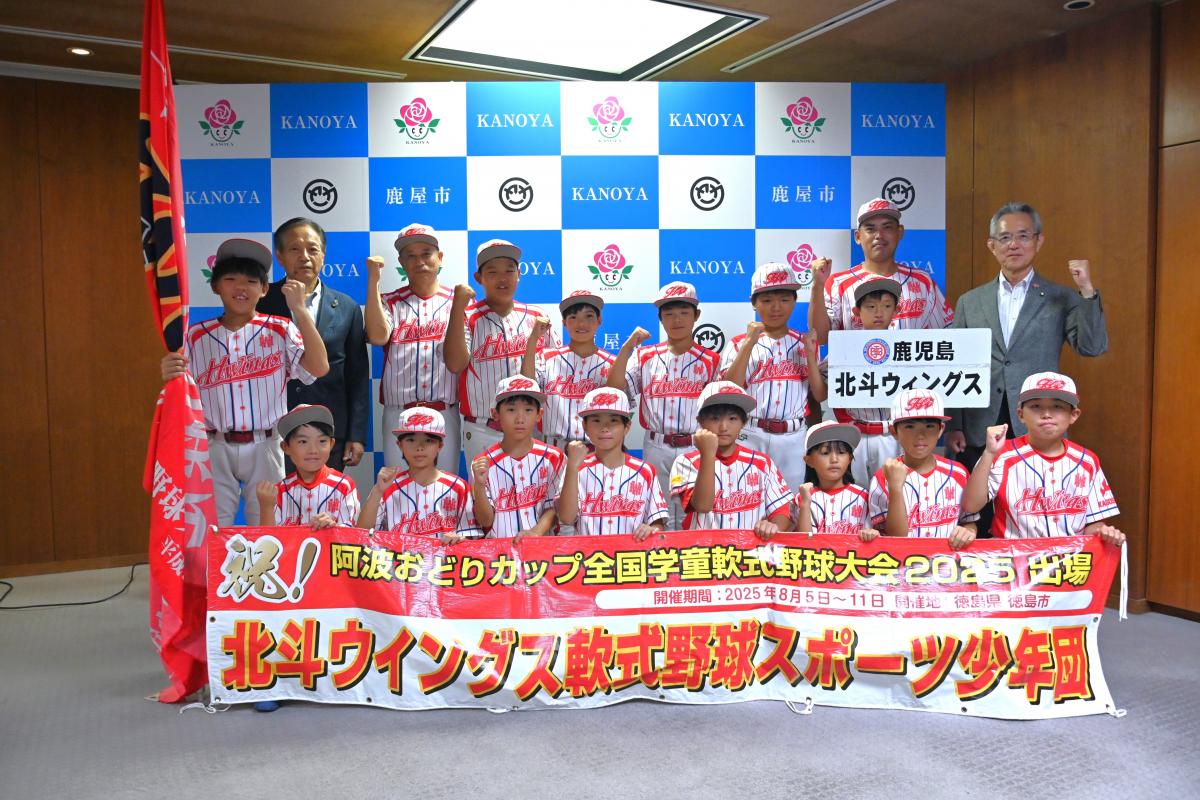 北斗ウィングス軟式野球スポーツ少年団