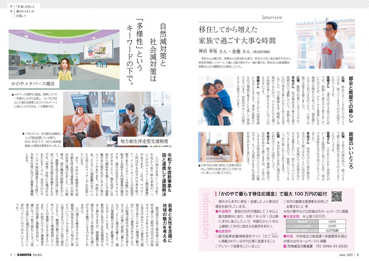 特集3