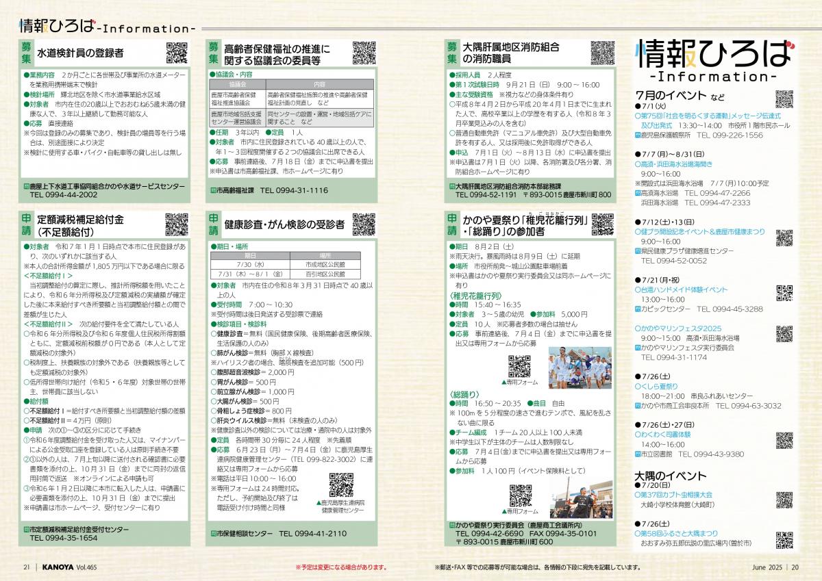 情報ひろば
