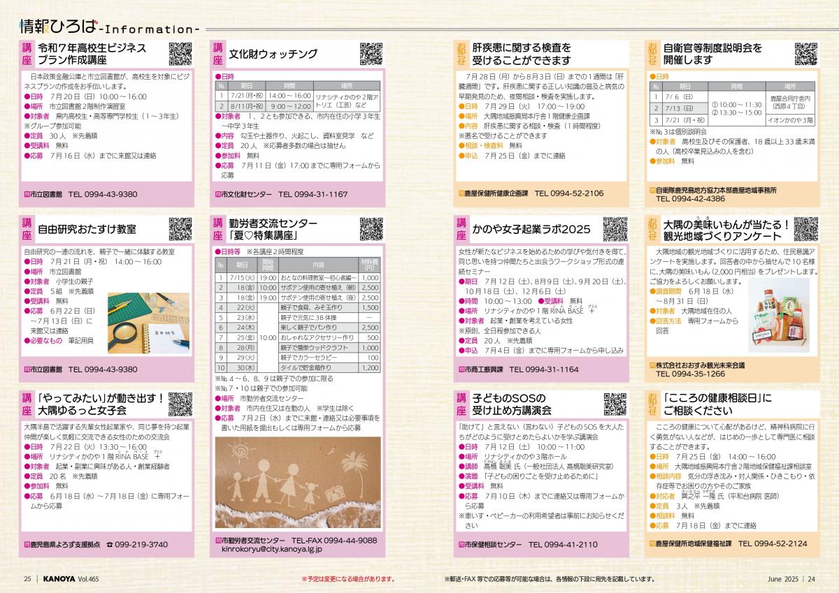 情報ひろば3