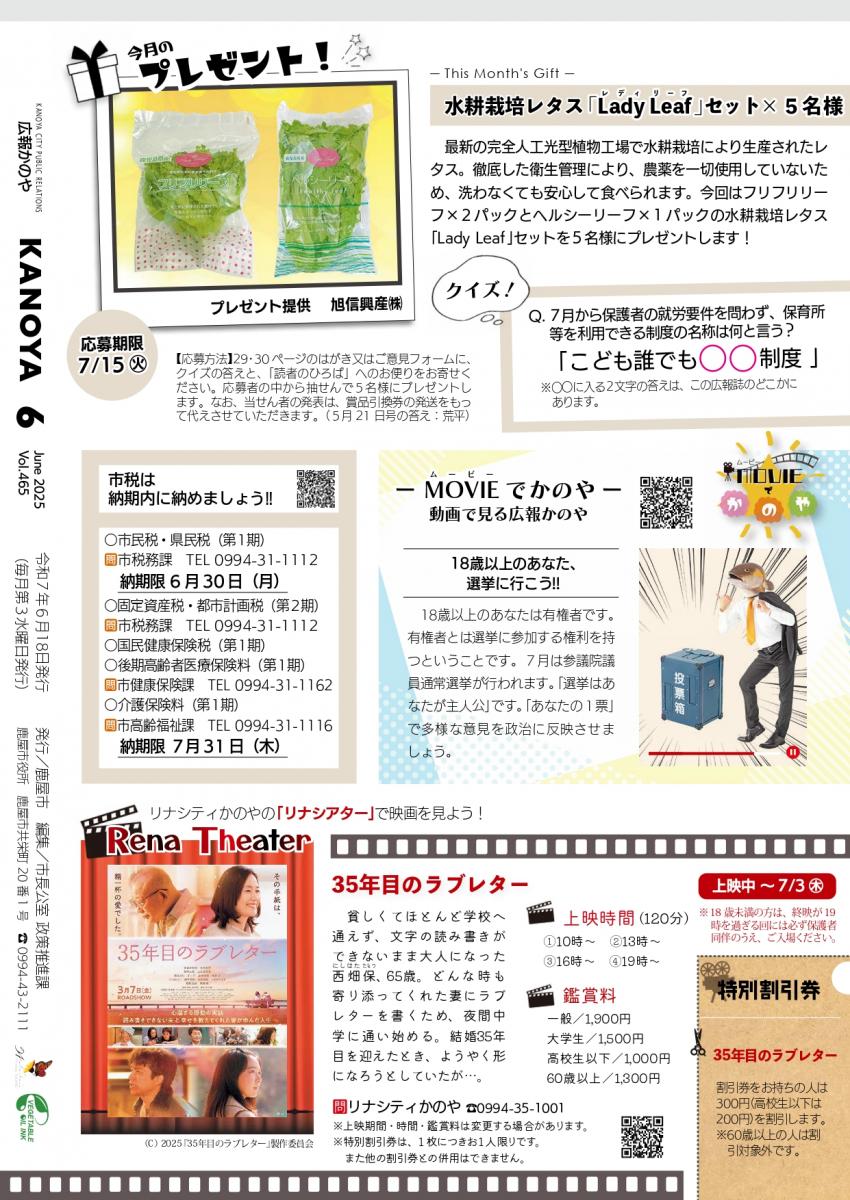 裏表紙