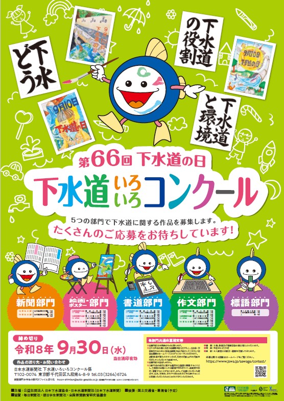 ポスター