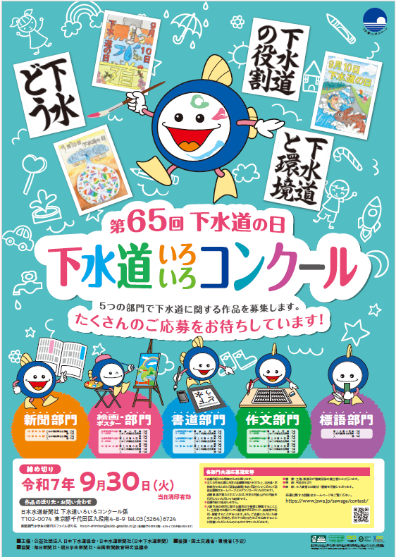 ポスター