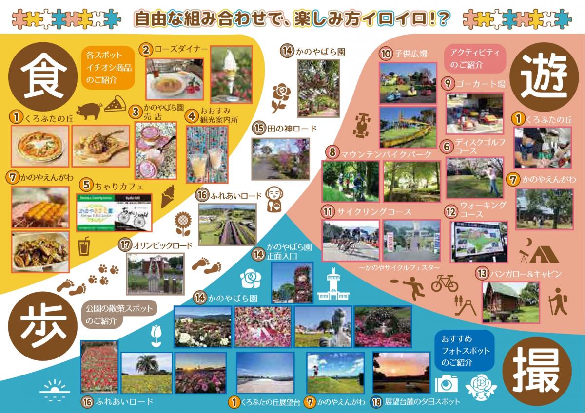 霧島ヶ丘公園地図2