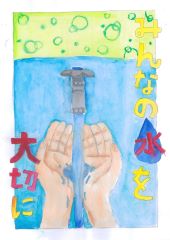 0205iwamotosawa.jpg