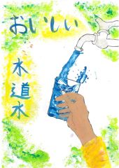 0206matuokachikashi.jpg