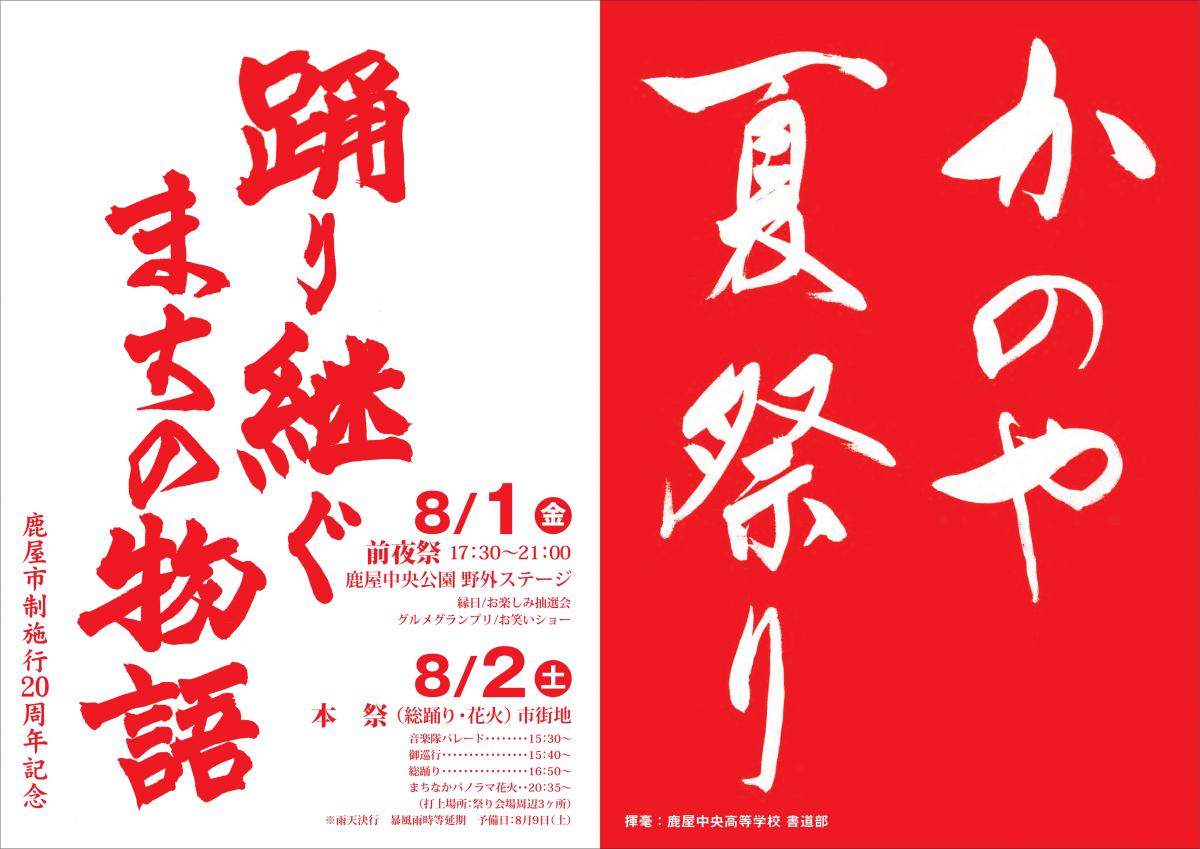 夏祭り1