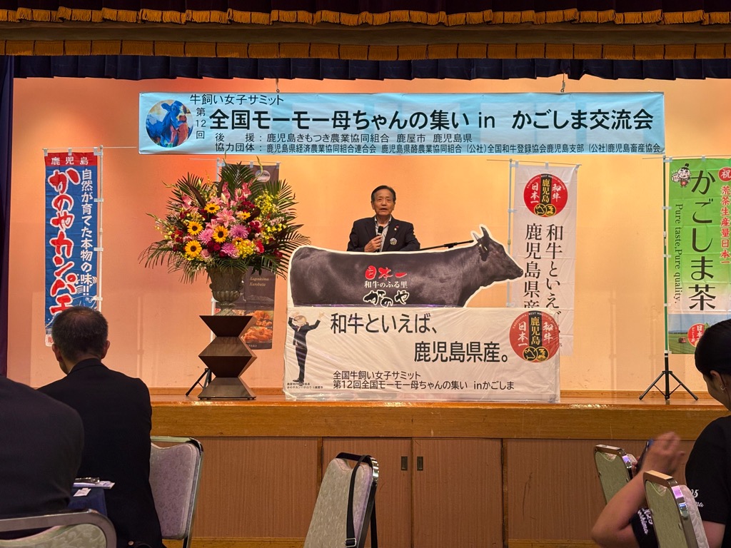 全国モーモー母ちゃんの集いinかごしま