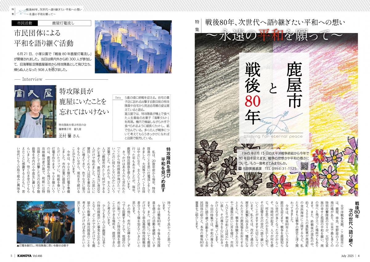 特集