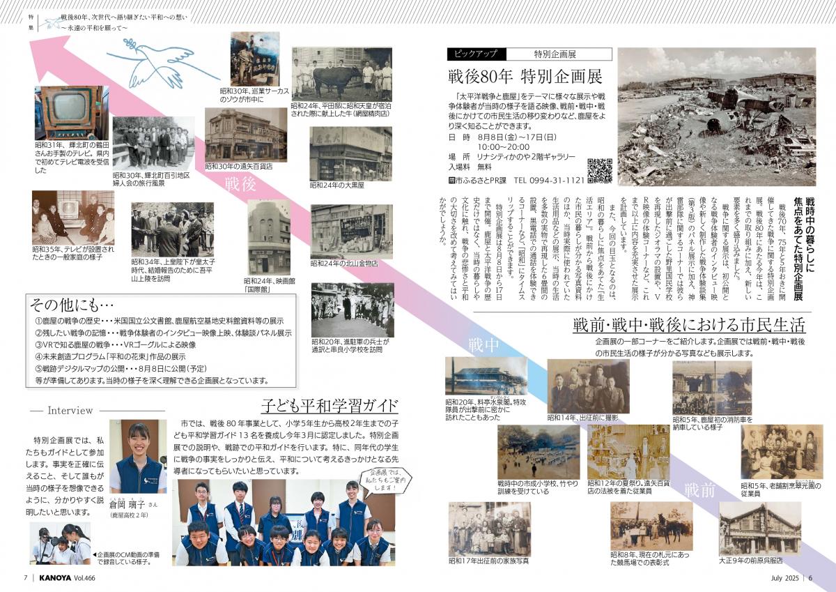 特集2