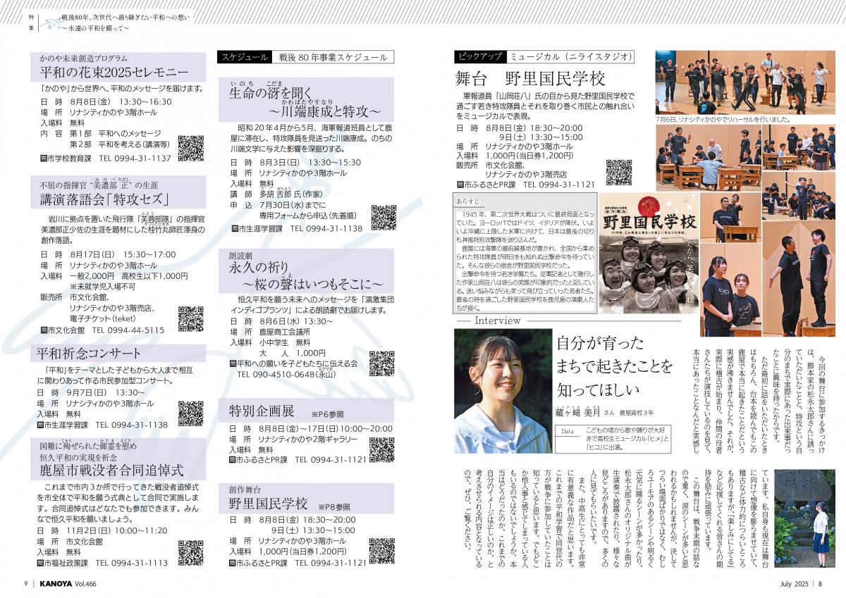 特集3