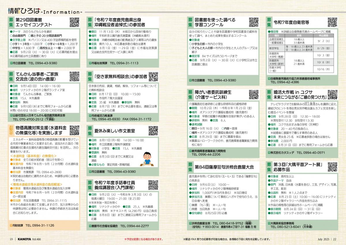 情報ひろば2