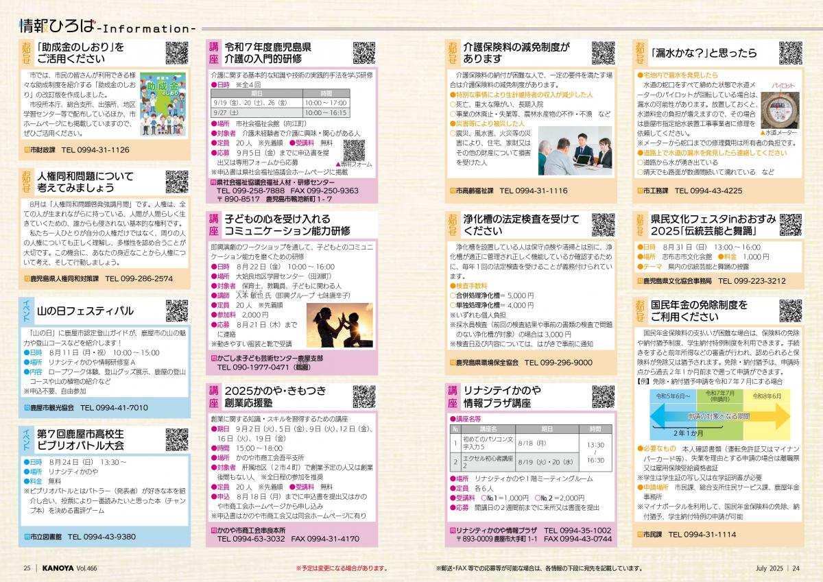 情報ひろば3