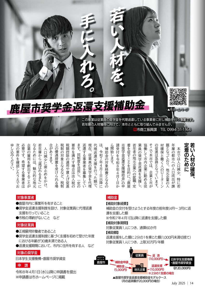 奨学資金