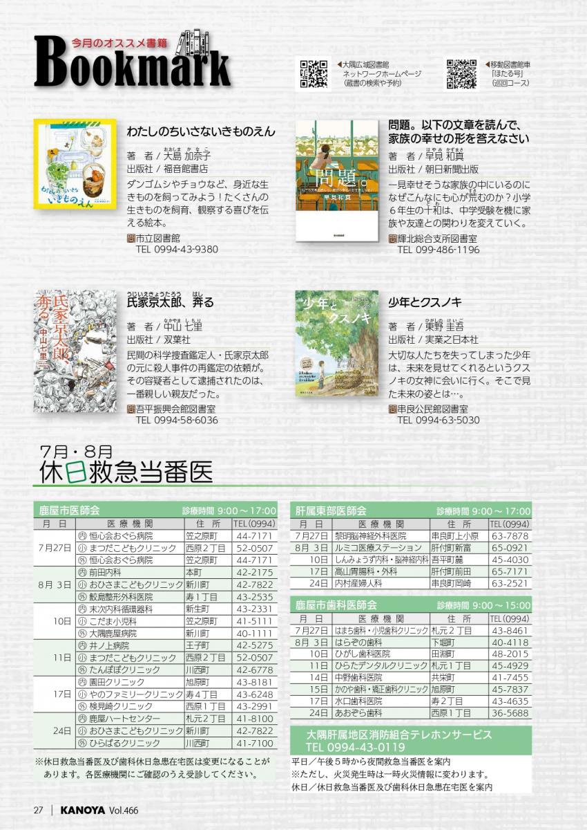 書籍