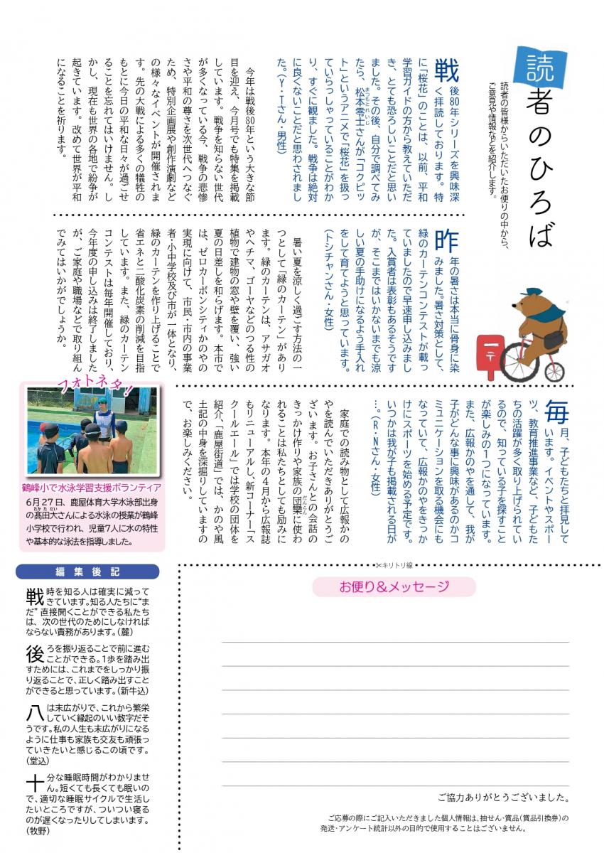 読者