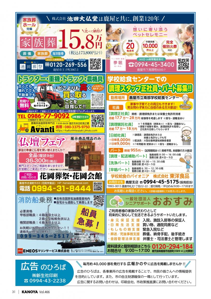 広告のひろば