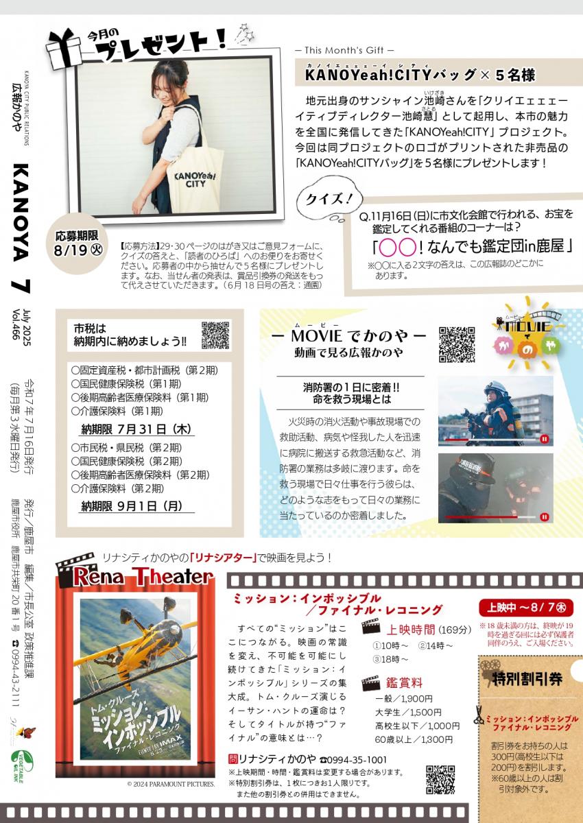 裏表紙