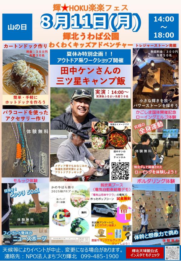 チラシ2