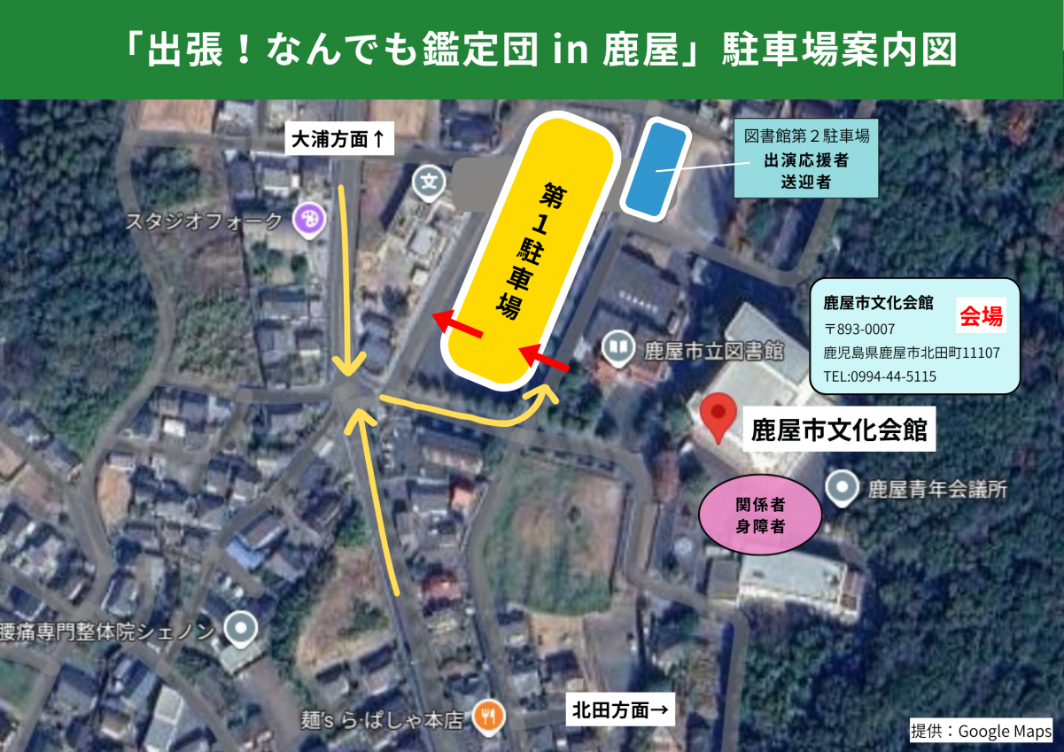 文化会館駐車場