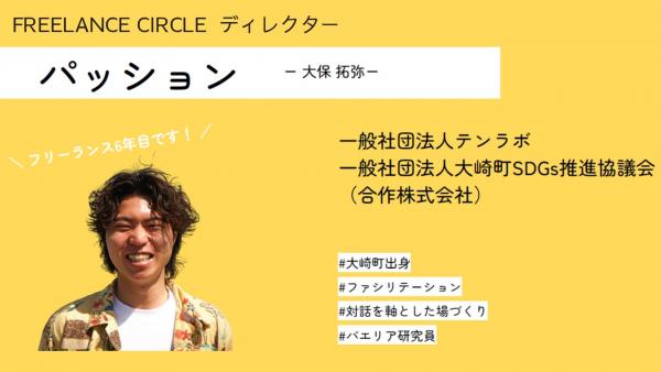 ディレクター
