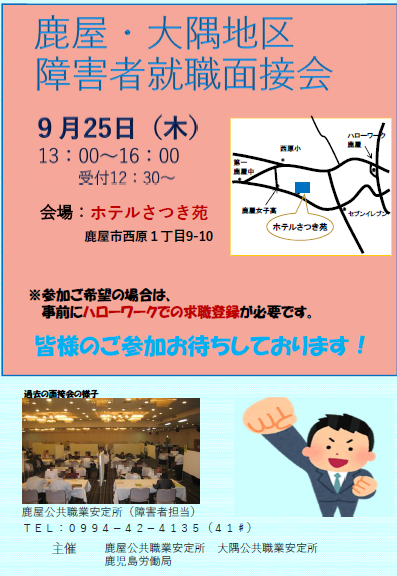 チラシ