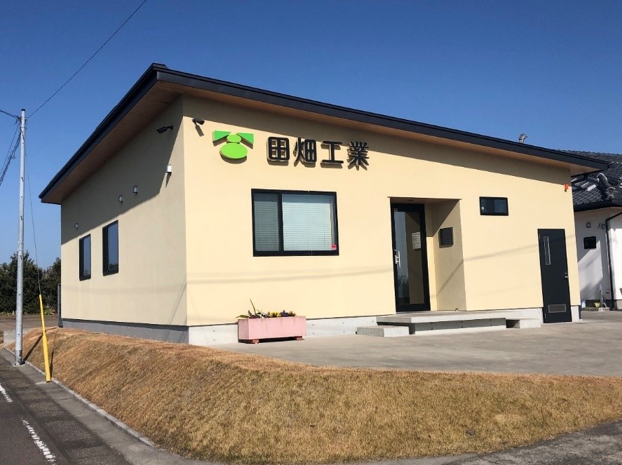 田畑工業外観