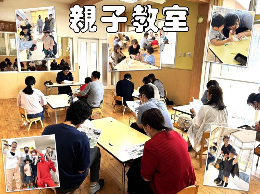 おおすみ児童発達支援センター