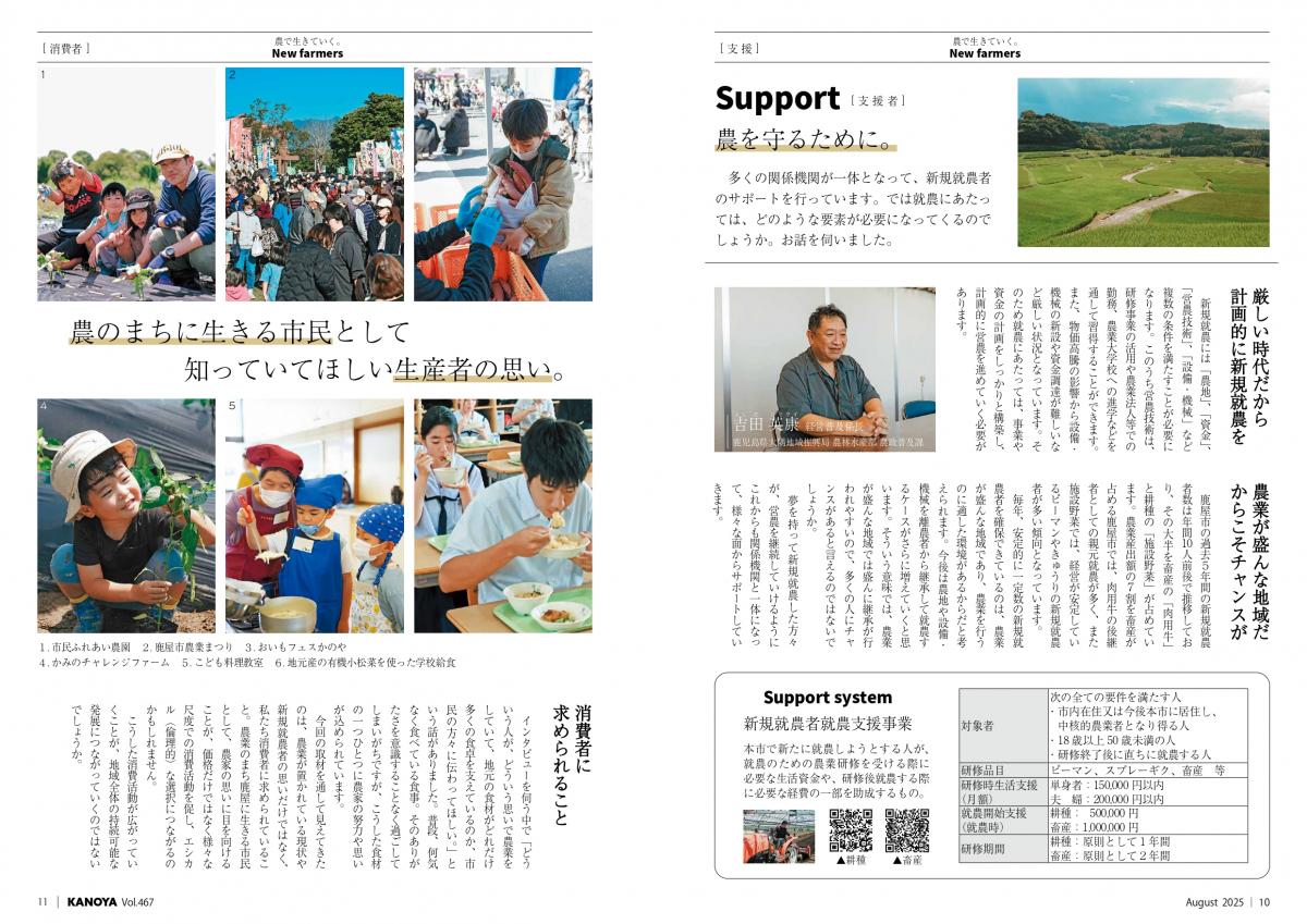 特集4