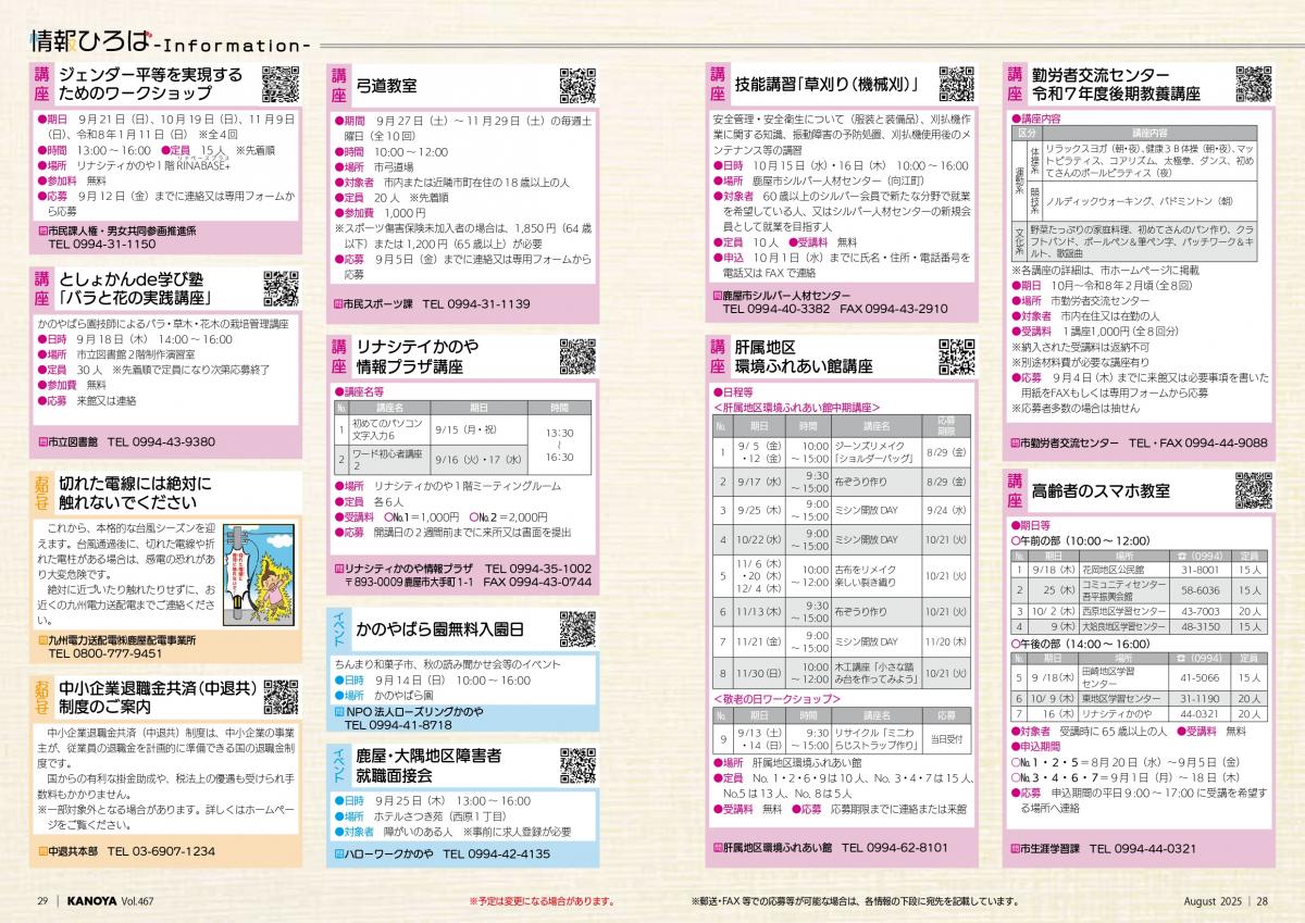 情報ひろば3