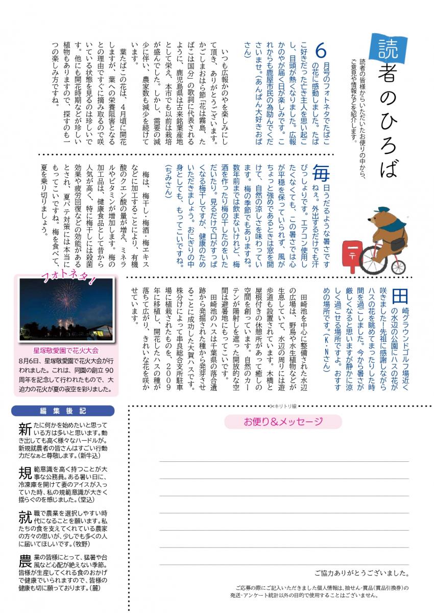 読者の広場
