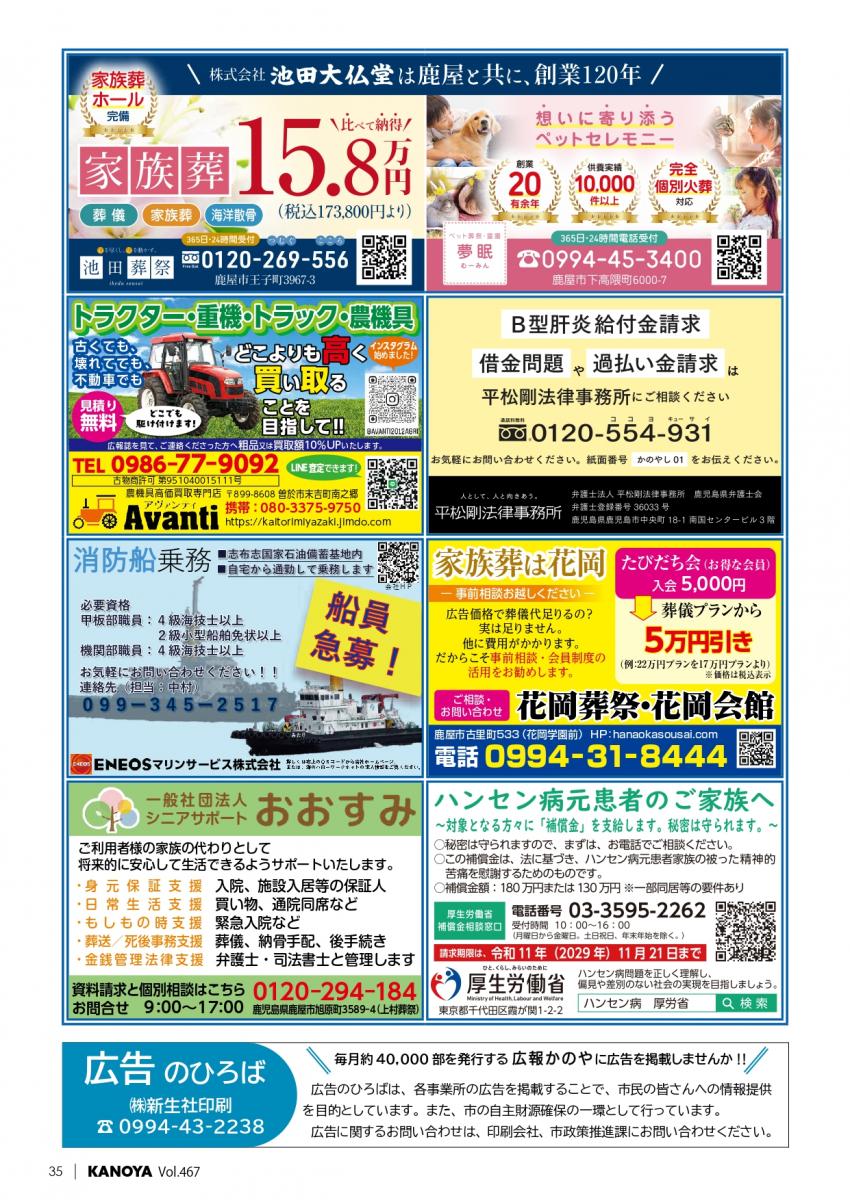 広告のひろば