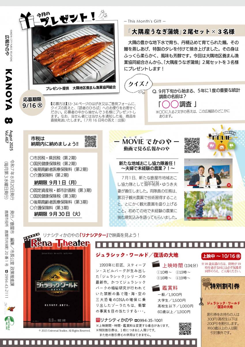 裏表紙
