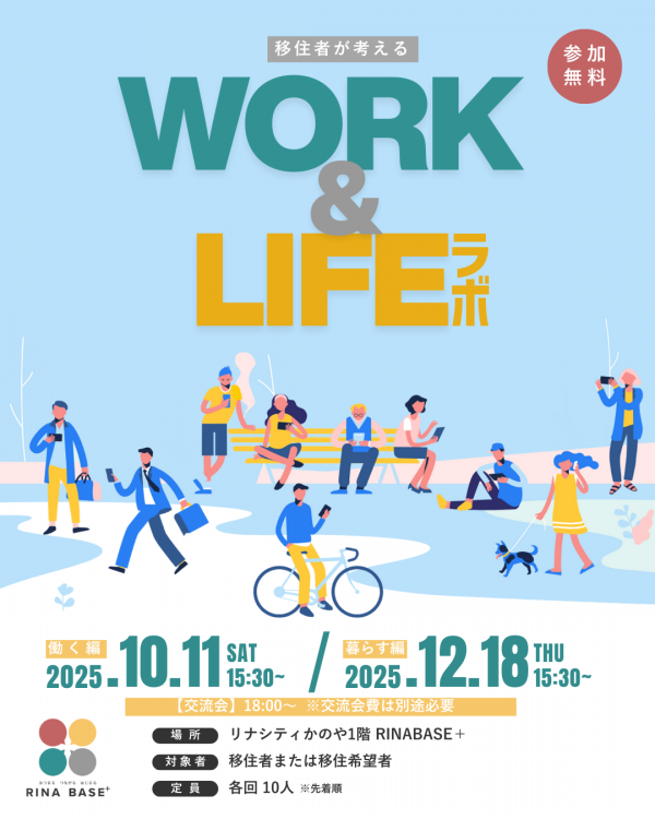 WORK&LIFE