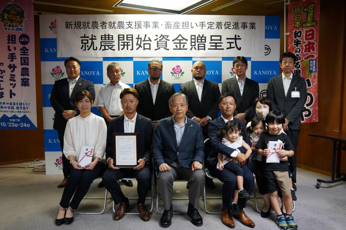 就農開始資金贈呈式